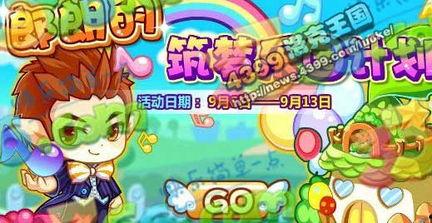 洛克王国充值最新爆料,最新爆料揭示充值攻略与福利  第3张