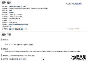 黎视频爆料邮箱,独家内幕一网打尽  第3张