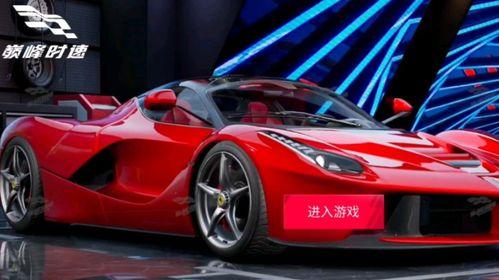 巅峰极速新车最新爆料,性能与科技完美融合，引领未来驾驶新潮流  第3张